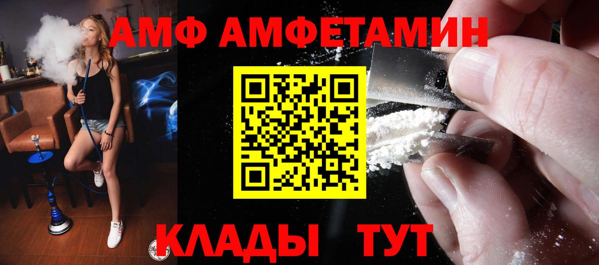 Татарск  АМФ VHQ  Вход с VPN 