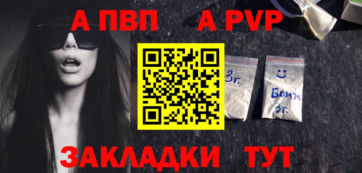как найти закладки  Alpha PVP кристаллы  Татарск  Вход с VPN  Alpha-PVP крисы CK  A-PVP 