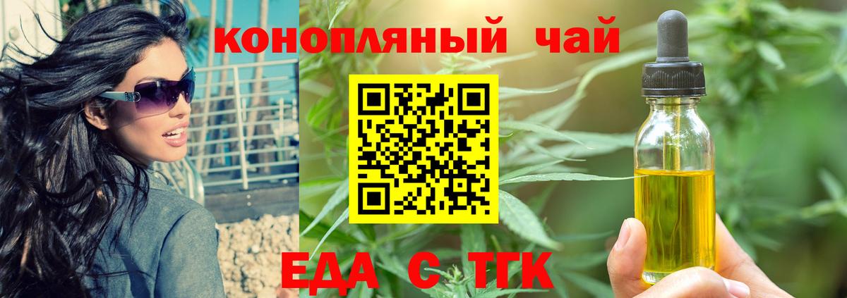 Татарск  Cannafood марихуана  Вход с VPN 