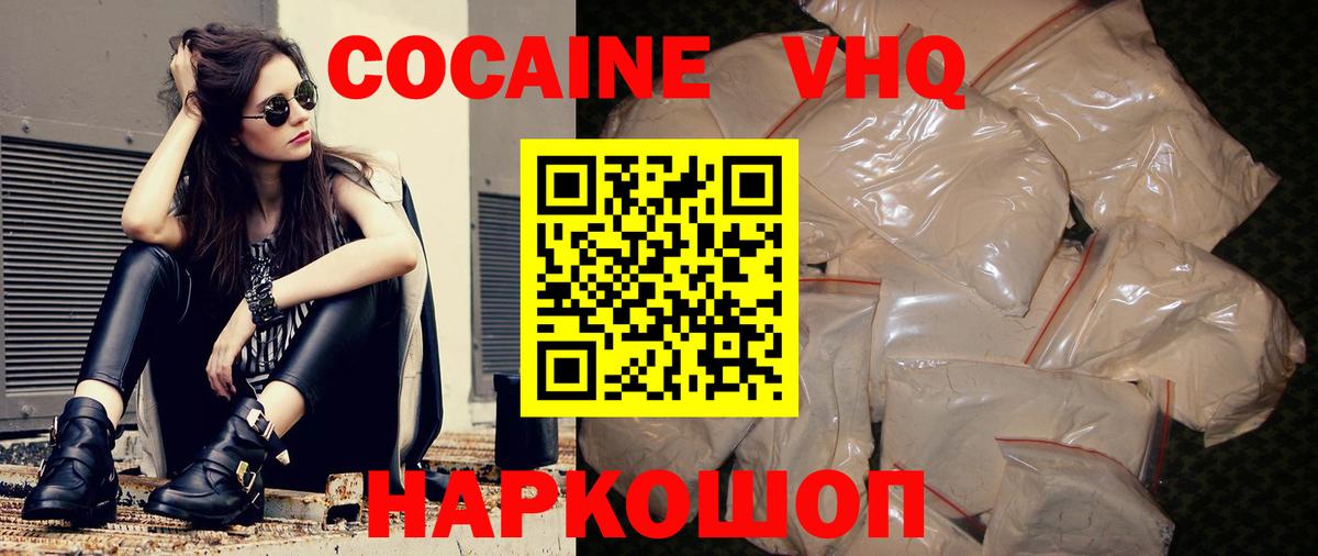 Татарск  Кокаин  COCAIN 98%  Вход с VPN  Кокаин Fish Scale 