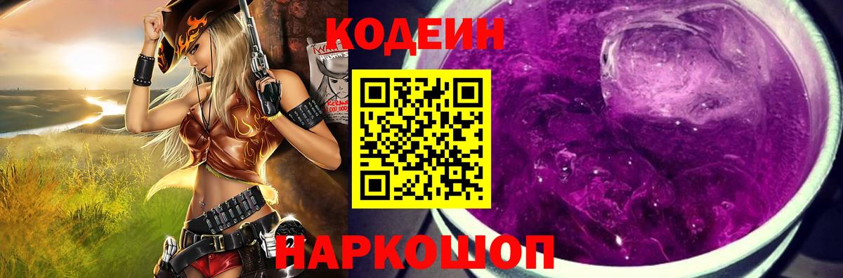 Codein напиток Lean (лин)  Вход с VPN  Татарск  Кодеин напиток Lean (лин) 