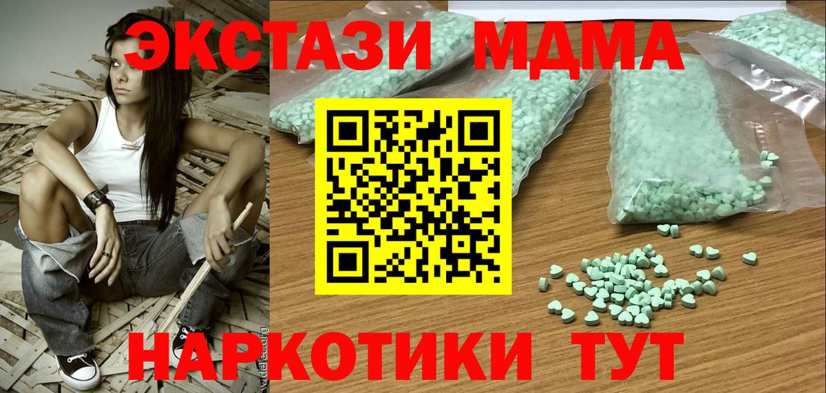 ЭКСТАЗИ 99%  Экстази  Вход с VPN  Татарск  ЭКСТАЗИ 300 mg 