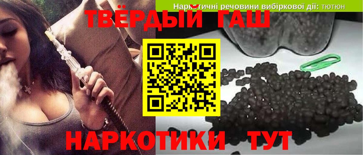 ГАШ 40% ТГК  Вход с VPN  ГАШ hashish  Татарск 