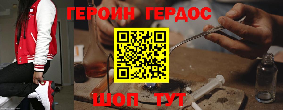 Татарск  Героин белый  Героин  Вход с VPN 
