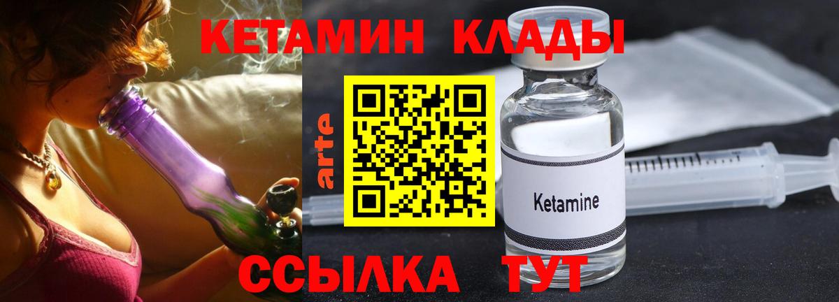 Кетамин VHQ  Кетамин VHQ  Татарск  Вход с VPN 