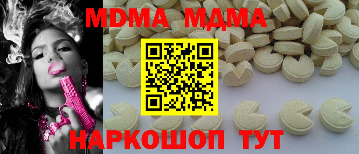 Татарск  MDMA crystal  Вход с VPN 