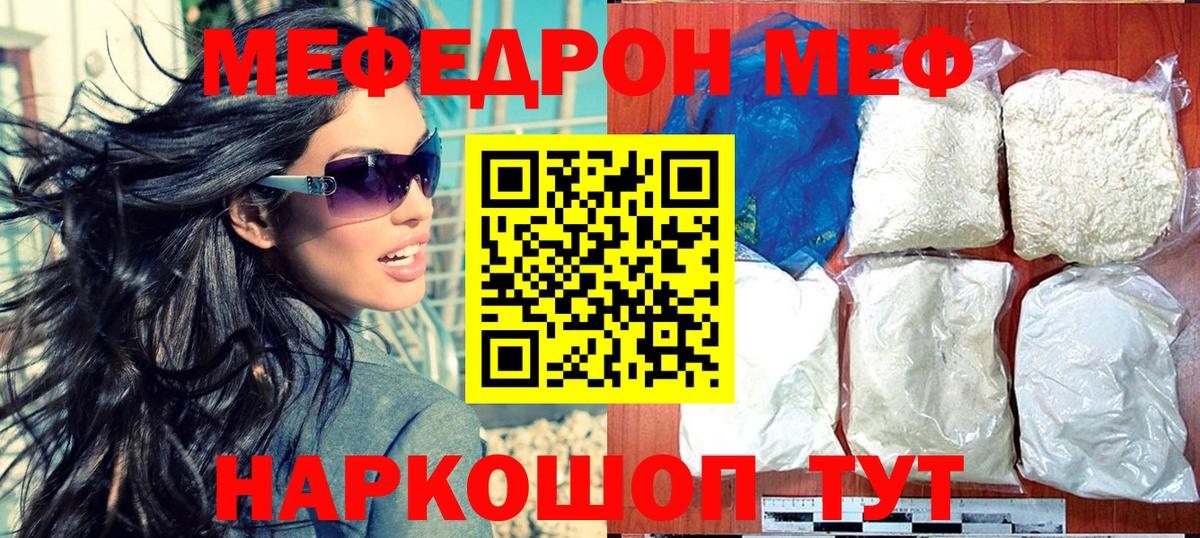 Татарск  Мефедрон мука  МЯУ-МЯУ кристаллы  МЕФ  Вход с VPN 