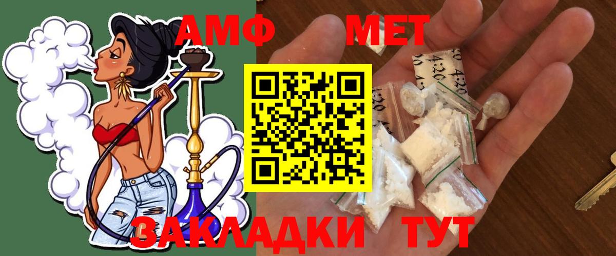 Первитин кристалл  Вход с VPN  Татарск 