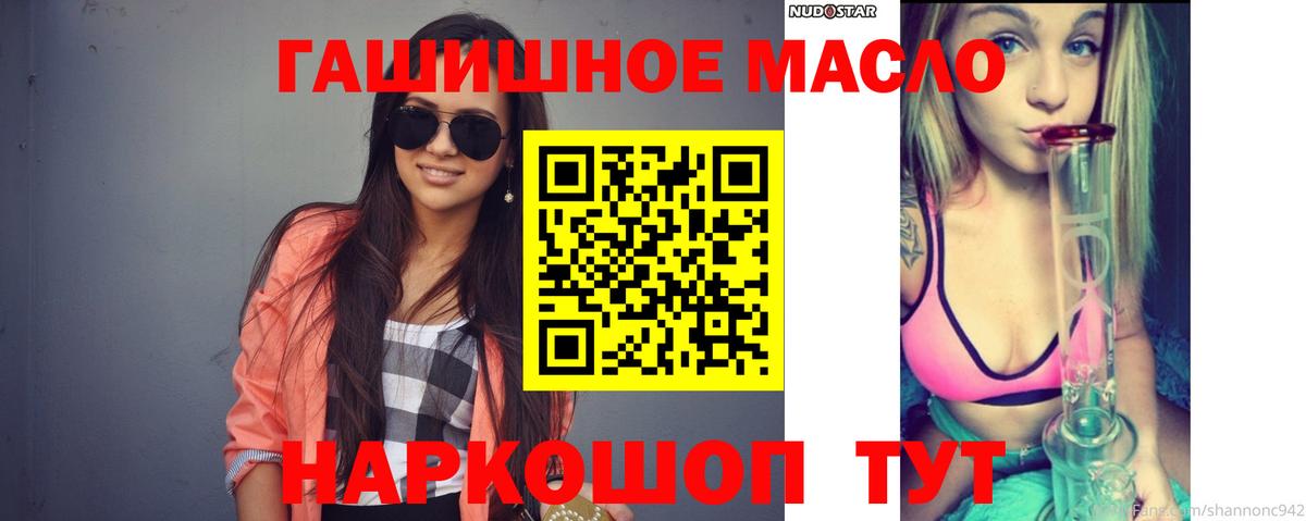 ТГК Wax  ТГК THC oil  Татарск  Вход с VPN 